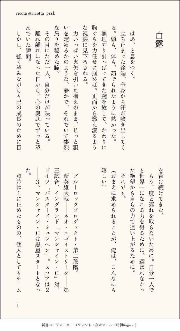 ricotta_pssk's tweet photo. #天才はBOSSに一途2_アフター

ngro 絵描き字書き合コン企画
白露｜全年齢小説
┈┈┈┈┈
ねす。さん（ #ponponpon355_0 ）の最高なイラストを基にro視点で書かせていただきました！

全 8頁　✻ 5〜8頁はツリーに繋ぎます https://t.co/HX3Y0VgSdM