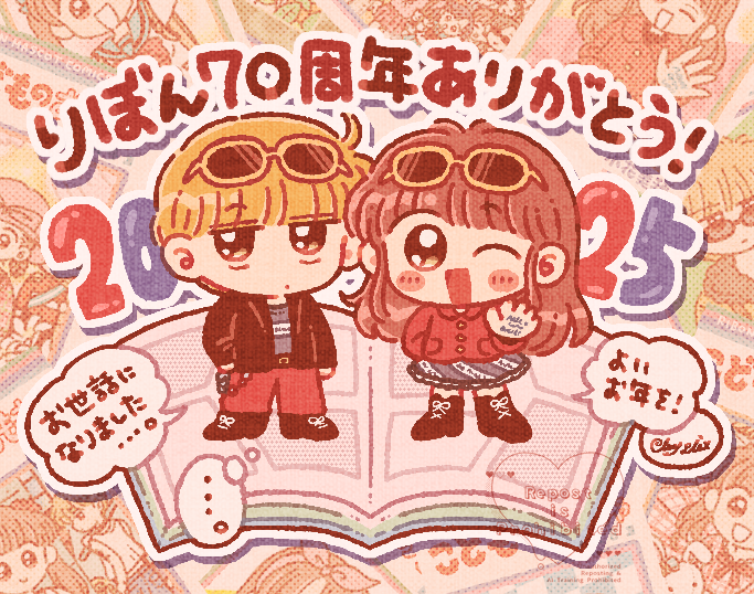 honeycherry08's tweet photo. 描き納め🫶今年はりぼん70周年のおかげで本当に幸せな年でした🎀来年もよろしくお願いします.ᐟ.ᐟ https://t.co/You37FgLyo
