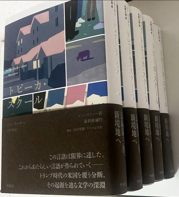 2025年は『トピーカ・スクール』で小社の船出を切り、多くの方に支えていただいた一年でした。