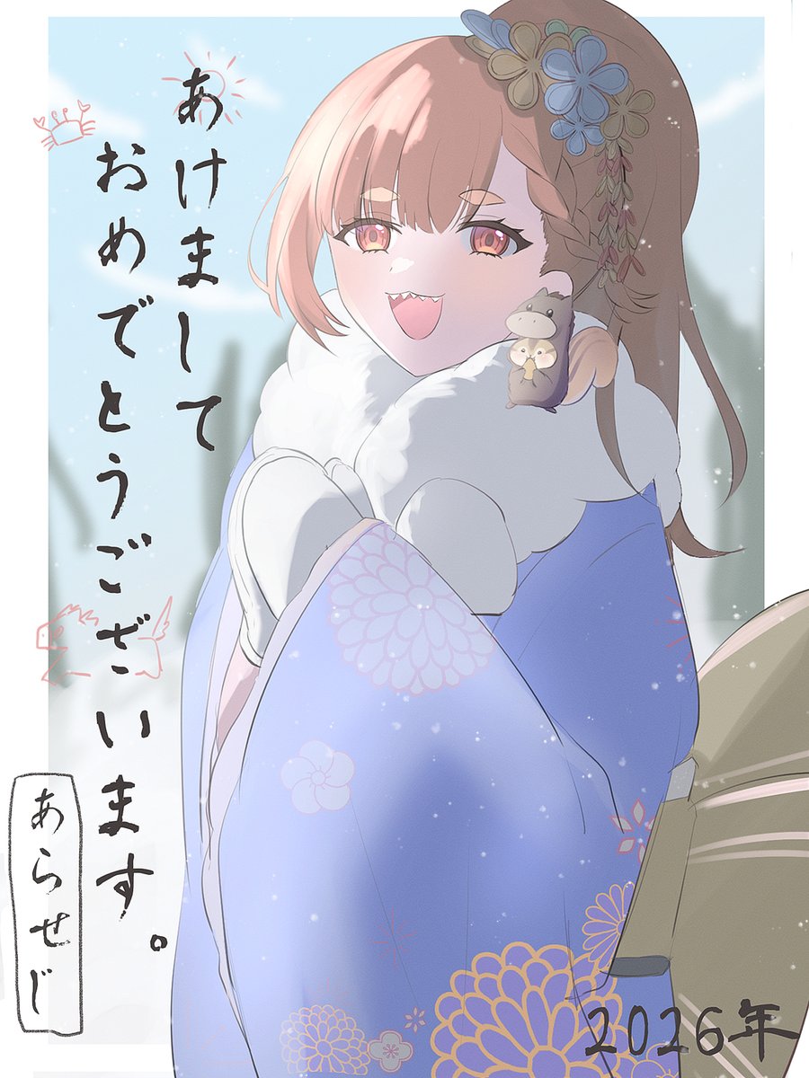 【🎍謹賀新年！ アラセジ年賀状🎍】
アクメイト会長、お手紙✉が届いてますよ！

差出人は……えへへっ、なんと私自身です✌✨

新年、明けましておめでとうございます🌄

今年も幸せいっぱいな一年間を、
私たちと一緒に駆け抜けましょうね～🐎💨

（郵便屋さんのアイビより🐿️）
#アライアンスセージ