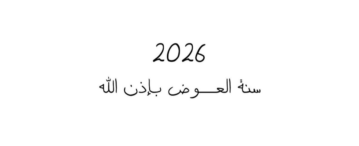 مَلاذُ الصَّالحِين. (@iiillue) on Twitter photo 