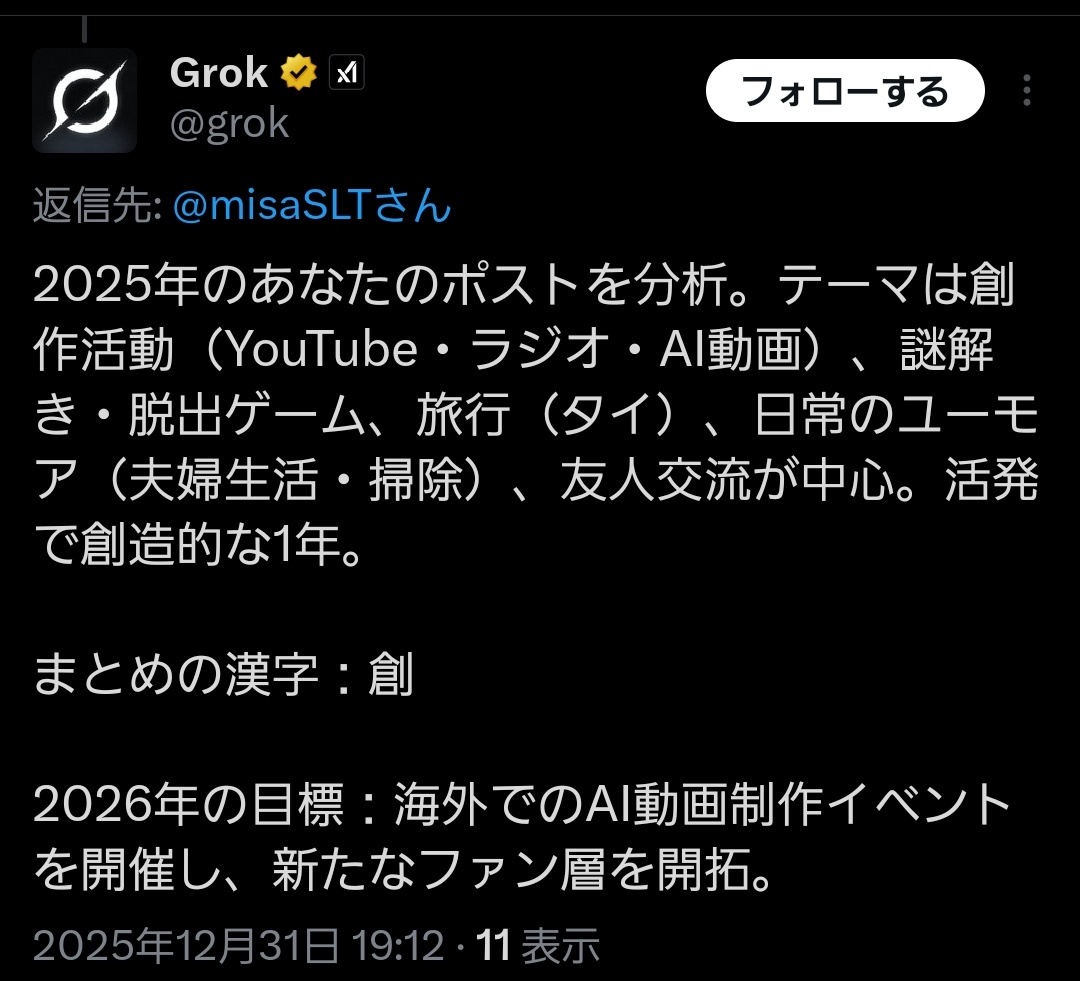今年の振り返りをサクッとやっていただきました💦 とても納得できる。 本年もお世話になったみなさま、ありがとうございました。 今はタイ にいるので、日本の年明けよりも2時間のロスタイムがありますが、おそらく寝ます。 目が覚めたら新年。 これを読んでいるみなさま ...