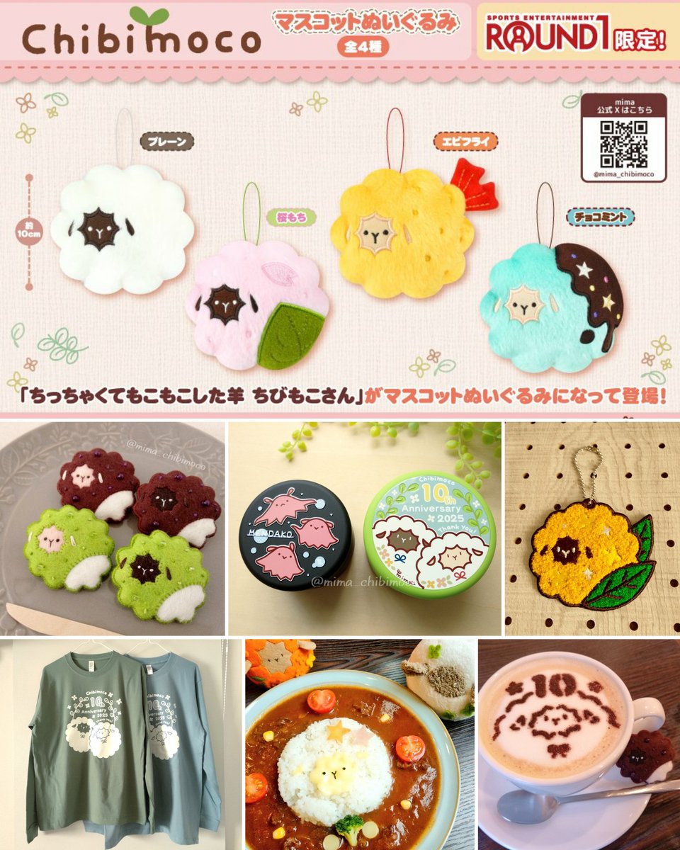mima@#ちびもこ🐑 tweet media