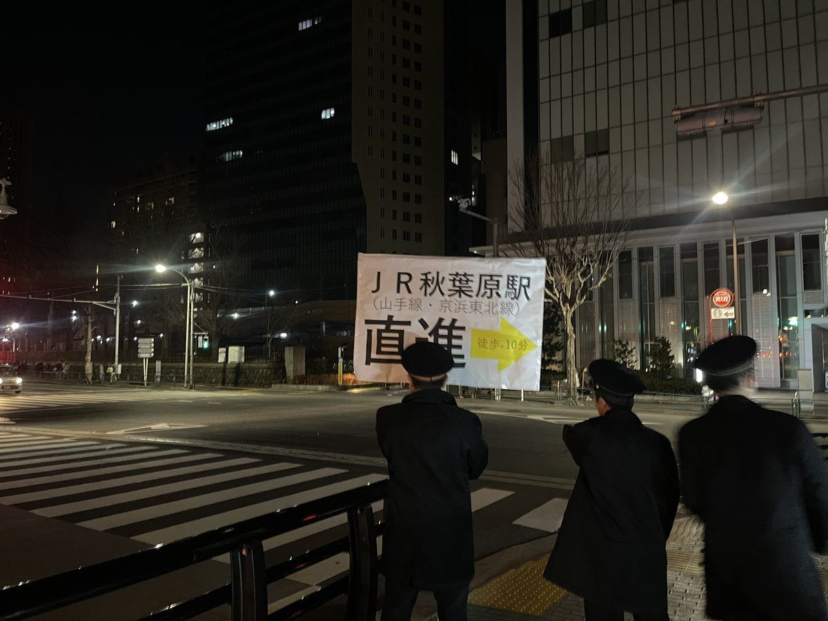 秋葉原 駅 から 水道橋 駅