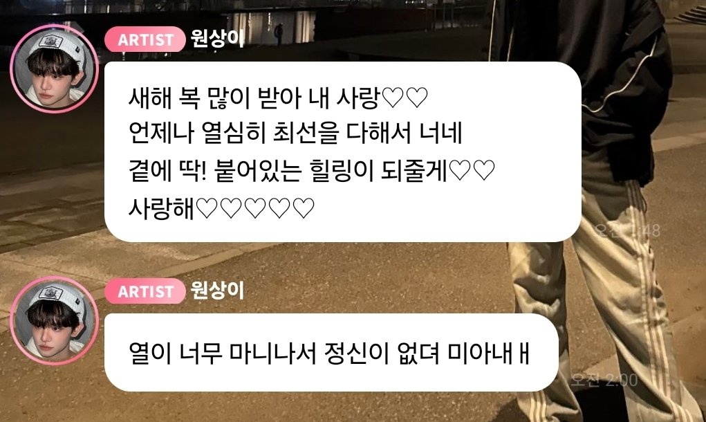_1iverse's tweet photo. 아고.... 원상이 열이 많이 났대..🥺 너구리 지켜... 얼른 들어가서 약먹구 푹자..🥺🥺 https://t.co/RaaQ5QyWub