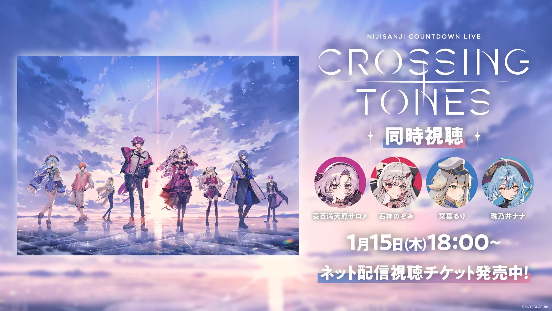 にじさんじ公式🌈🕒 on X: 