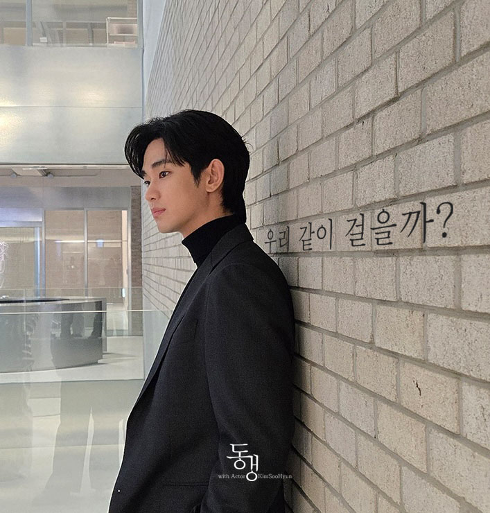 동행 with Actor KimSooHyun tweet media