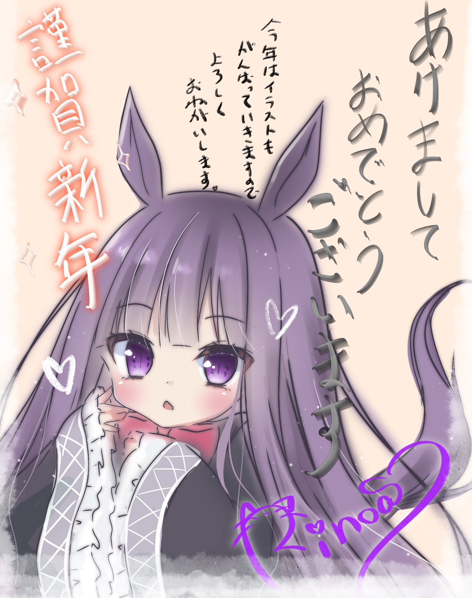 あけおめことよろですにゃ(=^ェ^=)