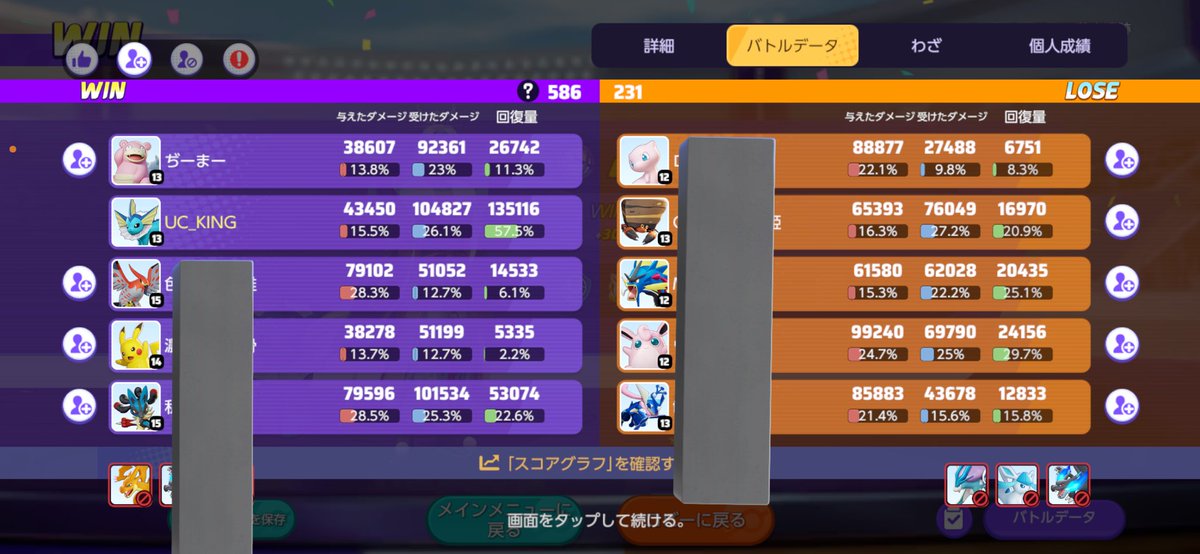 ぢーまーさんありがとう1勝1敗GGでした