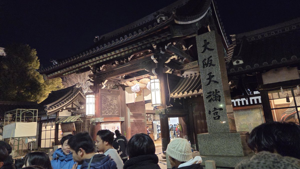 今年も来れた！初詣🎍✨
年越しの瞬間は、長蛇の列の中。(笑)
家内安全、みんな健康で過ごせますように🙏🏻

今年は午、事務局長の好きな馬ということで
初めて干支置物買った🐴
事務局に飾ってもらお～