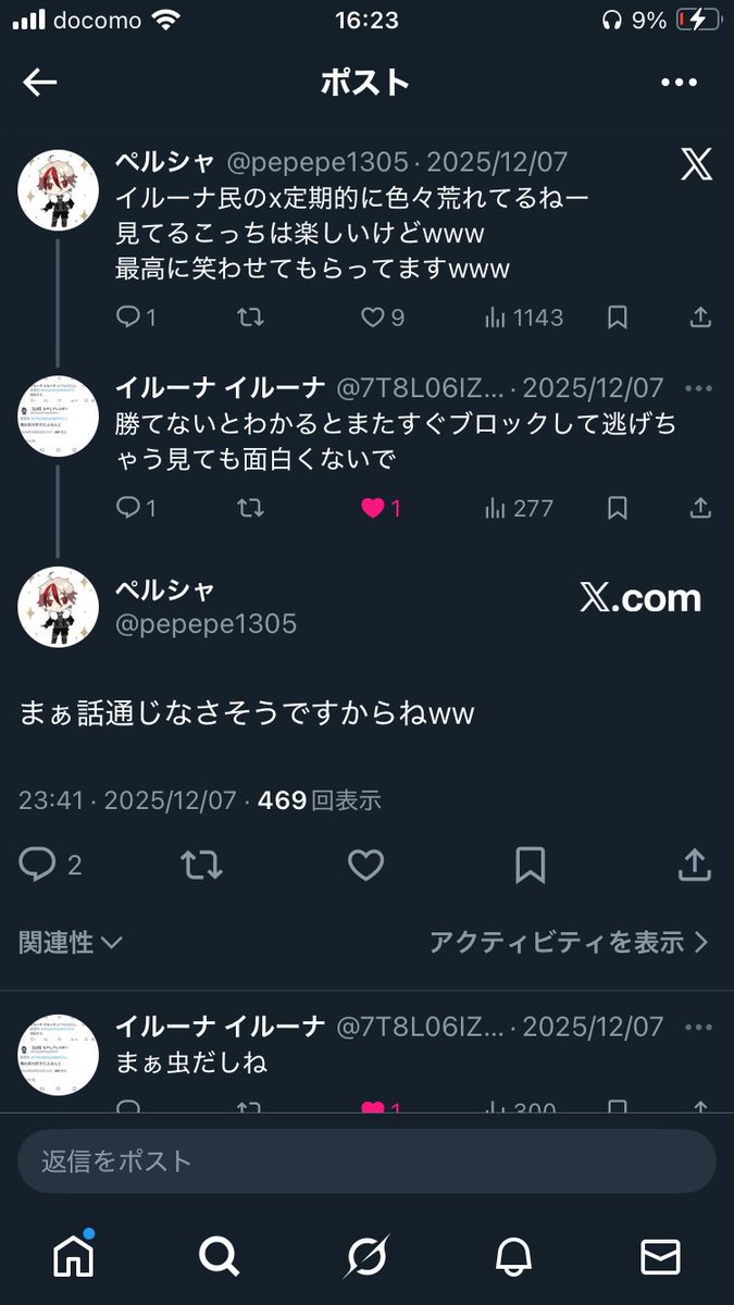 DevilSummoner20's tweet photo. ペルシャ　
ねこ*´꒳`ฅ
ぺるฅ•ω•
ID:y38em5 ACID:w97ksa
@pepepe1305 

話した事も無いのに暴言を吐かれ、怒って理由を聞いたら回答にならない言い訳を長々と並べられブロックされた　

イルーナイルーナやアンチアソビモの影でしかイキれないカマホモ野郎
#イルーナ https://t.co/zLNhT7ecfs