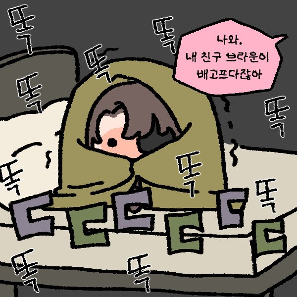 fanBu85021's tweet photo. 내 친구 배고파 https://t.co/SmuDbkacXq