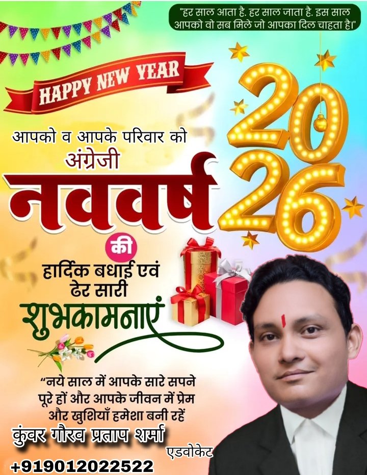kgplnt's tweet photo. आपको और आपके परिवार को अंग्रेजी  नववर्ष कि हार्दिक शुभकामना भागवान शिव आपको खुश रखे।

आपका अपना
  कुंवर गौरव प्रताप शर्मा एडवोकेट
ज़िला व सत्र न्यायालय बुलन्दशहर
+919012022522
@PMOIndia @narendramodi @AmitShah @myogiadityanath @bjp https://t.co/V2P1UoyJ6P