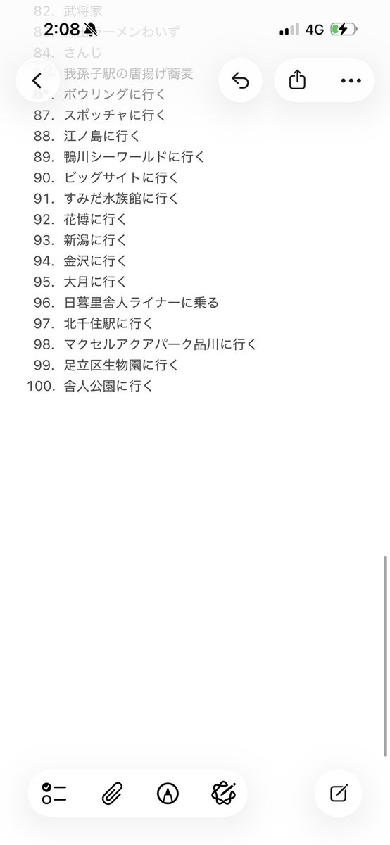 hbc_abbbb's tweet photo. 2026年版今年やりたいこと100を作成しました！
1〜50が2025からのブラッシュアップ目標
51〜100が2026の新規設定目標です
改善点
・1〜50の難易度を調節
・51〜85が飲食店、86〜100が場所
・毎日/毎週みたいな目標は基本的に削除
答え合わせは2027/01/01です！！！ご飯のお誘いお待ちしてます！！！ https://t.co/9TlqJOuVjG