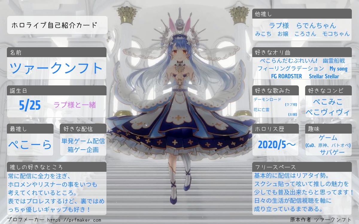 2026年になったので久しぶりに自己紹介カード更新しました！✨ 日々