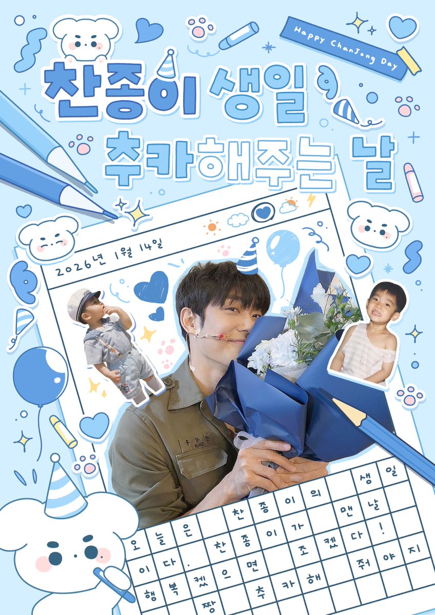 CJloversclub's tweet image. 𝗛𝗔𝗣𝗣𝗬 𝗖𝗛𝗔𝗡𝗝𝗢𝗡𝗚 𝗗𝗔𝗬
-

김찬종 배우님의 생일을 축하하며 
네컷 프레임 이벤트를 진행합니다 ミ⛧ 

𖤐 혜화네컷
𖤐 26.01.13 - 26.01.14 

#찬종이_생일_추카해주는_날
#찬종이가_맨날_행복했으면_조켔다