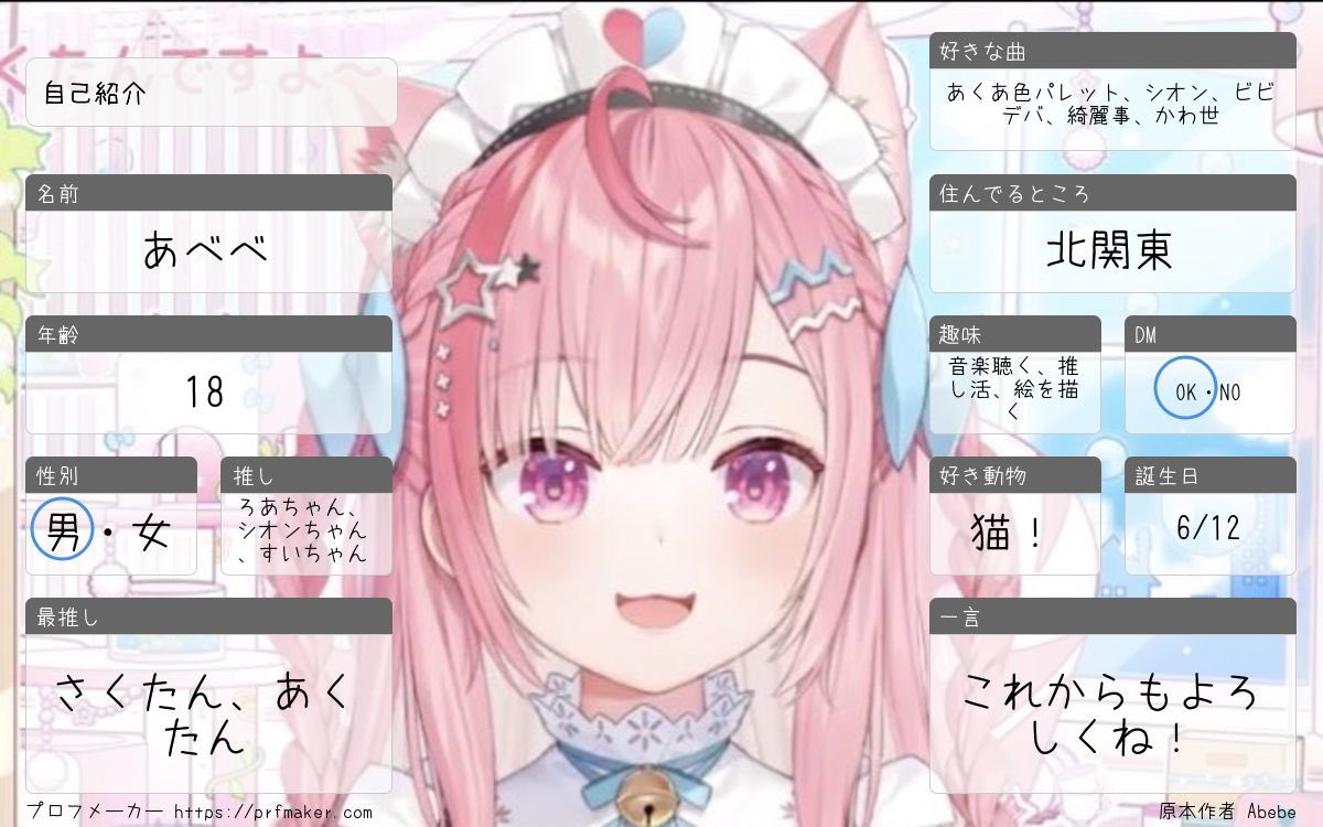 あべべ！！⚓️🎀🐾🌙🪼☁️😈 tweet media