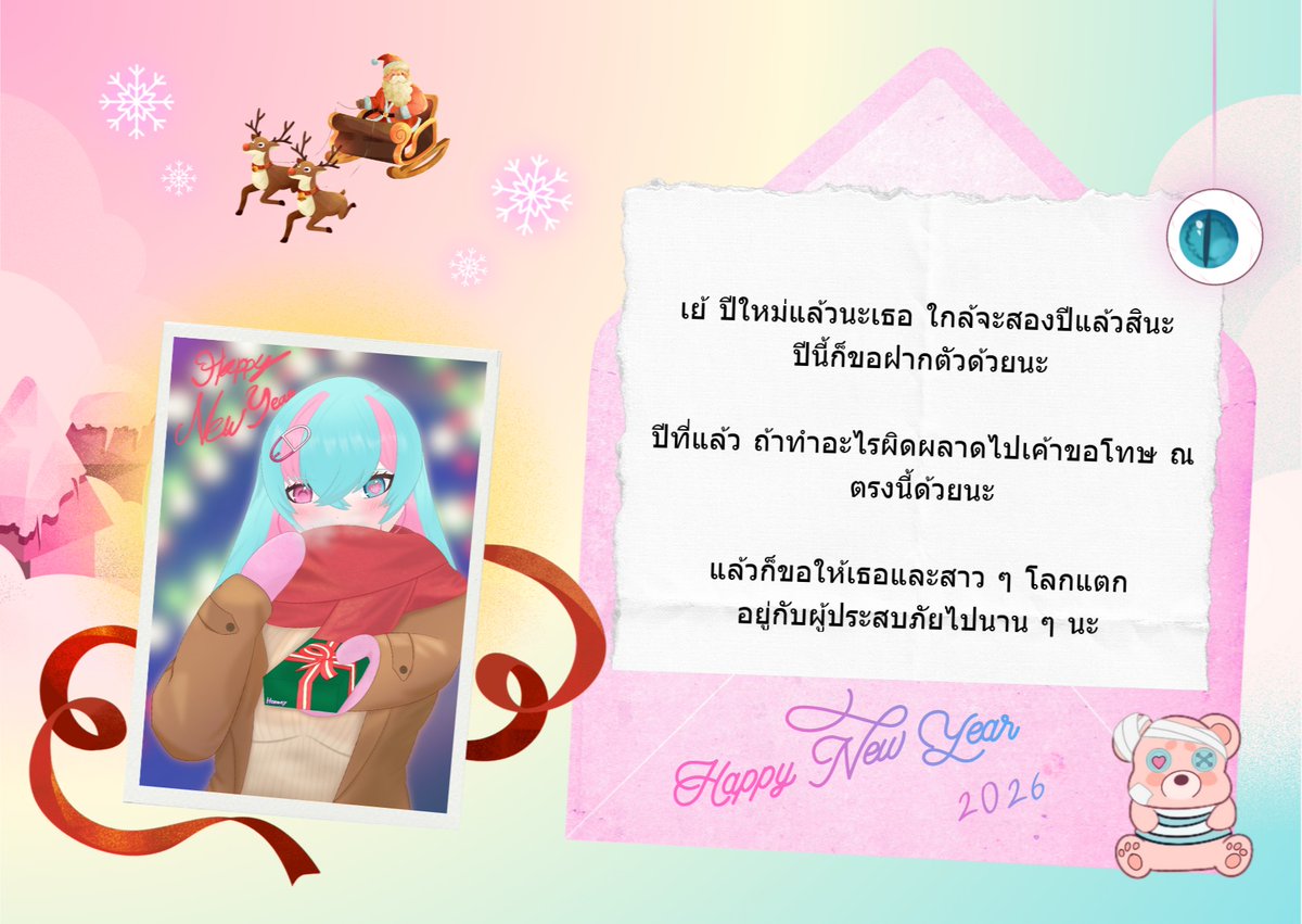 ปีนี้ก็จะเป็นอีกปีที่เค้าจะอยู่กับเธอตลอด ขอฝากตัวด้วยนะ ❤️ #MildReverse