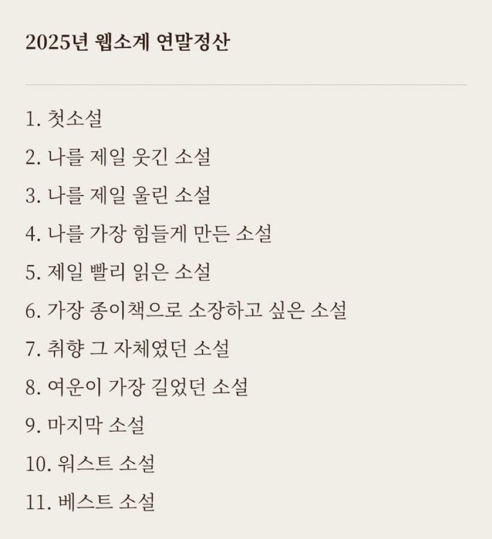 벨소지만 해볼게요~!

1. 악작
2. 팔만애, 밀랍블스
3. 395924 love
4. 좀레기, 뚱녀송
5. 모연흔
6. 불삶, 좀레기
7. 논제, 7번무, 블랙스완
8. 신음개, 우부대
9. 펄
10. X !!
11. 팔만애 ♡