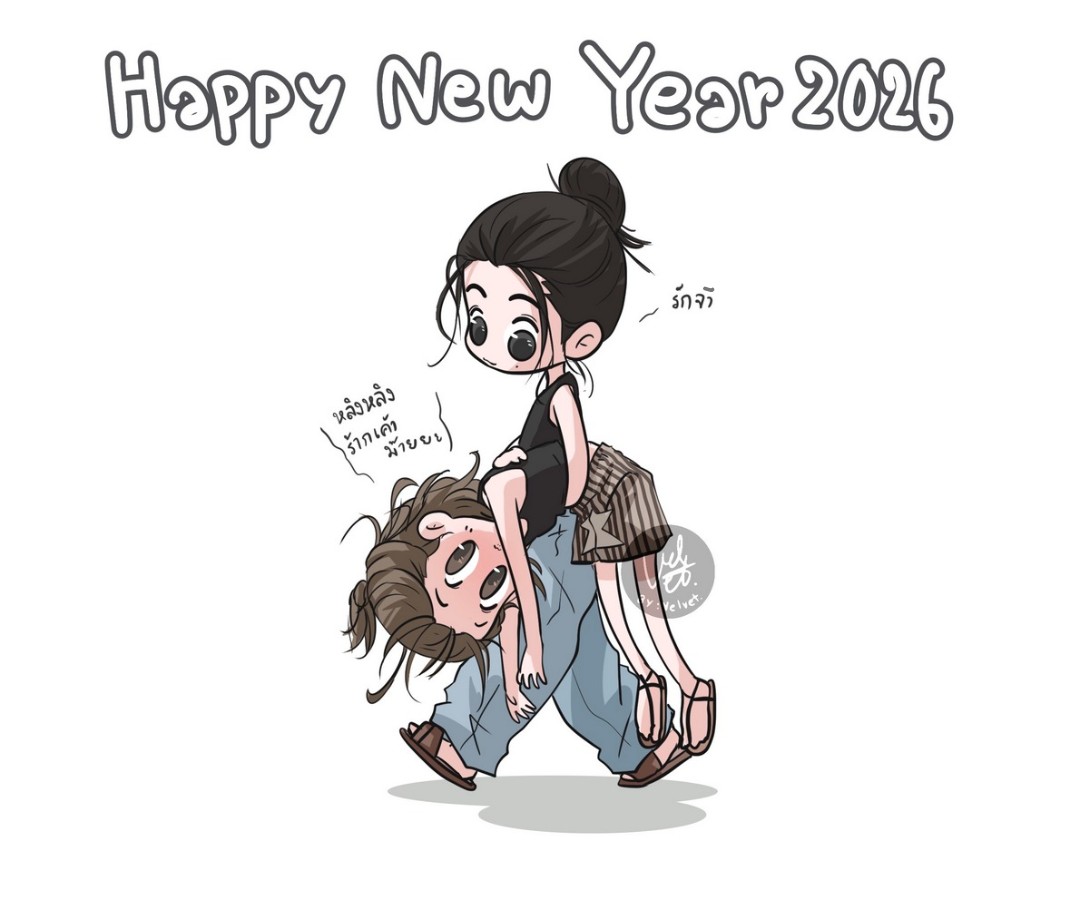 HNY 2026 to #หลิงออม ~ 
ขอบคุณที่อยู่เป็นที่รักของชาวม่วงมาตลอดทั้งปี ขอให้ปีใหม่นี้เป็นปีที่ดีขึ้นไปอีกในทุกๆ ด้าน สุขภาพแข็งแรงทั้งกายและใจ จับมือกันสำเร็จไปนานๆ นะคะ

🍀ขอให้พี่หลิงได้ดูแลรับส่งน้องออมถึงห้องไปเรื่อยๆ เลยน้า😆

LINGORM TAKES OVER 2026
#LingOrmNextRoyalYear2026