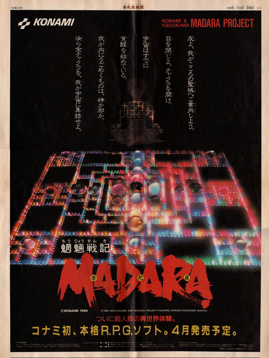 魍魎戦記MADARAチャンネル (@madara_saga) / Posts / X