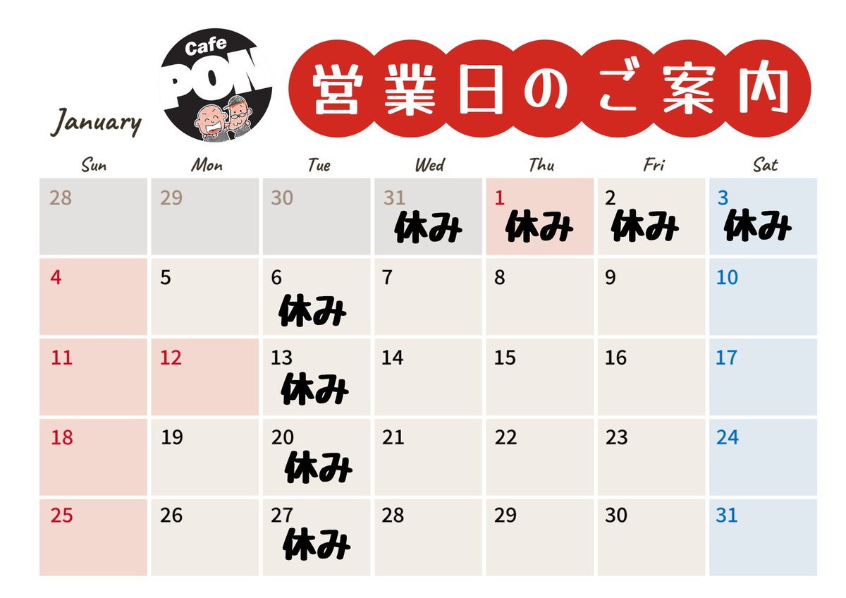 🎍あけましておめでとうございます🎍 🐴本年も宜しくお願い致します