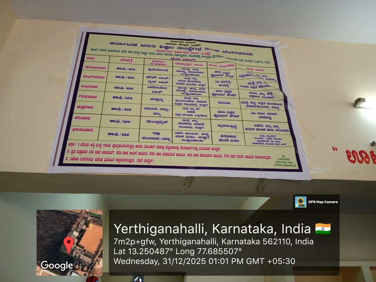 abvrs_591's tweet photo. Dinner #SocialAudit_SWDMeals #SocialWelfare_Karnataka https://t.co/CmRVkQkKh9