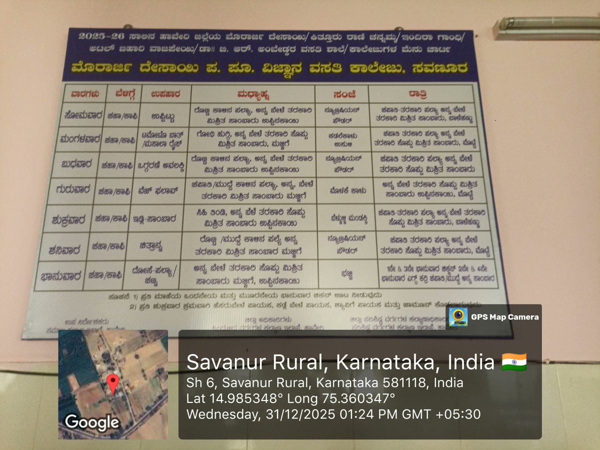 mdrpu923's tweet photo. Dinna #SocialAudit_SWDMeals #SocialWelfare_Karnataka https://t.co/yAPz283Km1