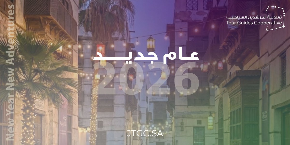 كل عام و أنتم بخير ✨🎉