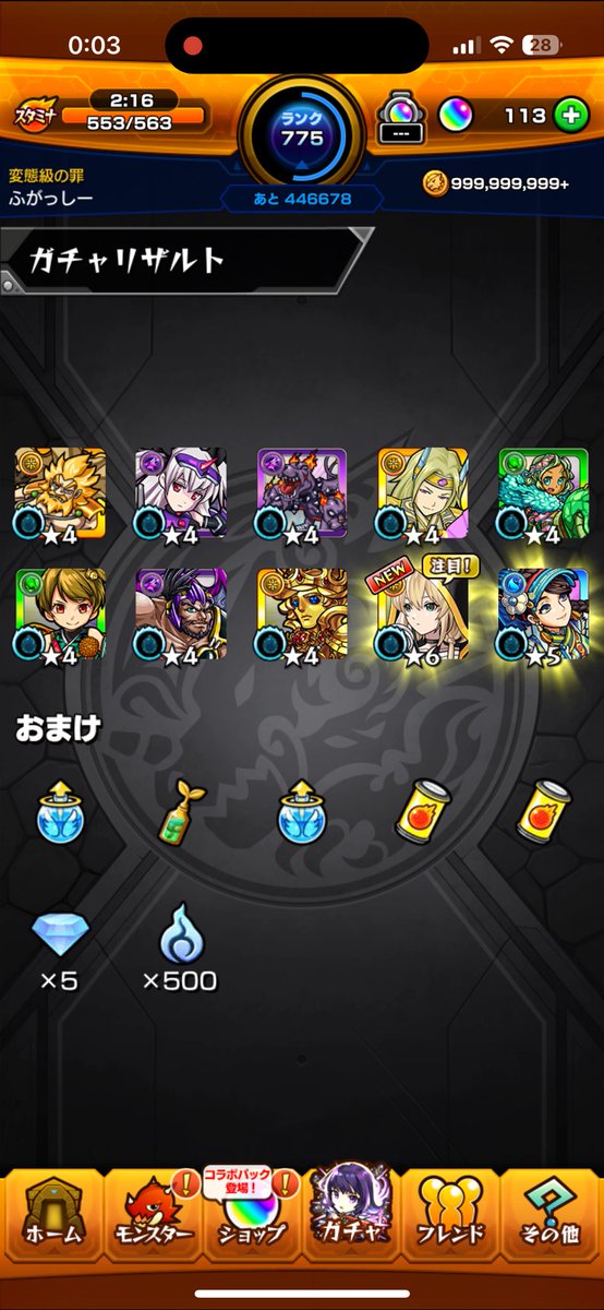 fugashi_mm's tweet photo. うん引き自体は強いともうよ
リンネ来ねぇ…ナイトメアも欲しかった
星基はラファエルα現役になるね https://t.co/h0ACgJmMea