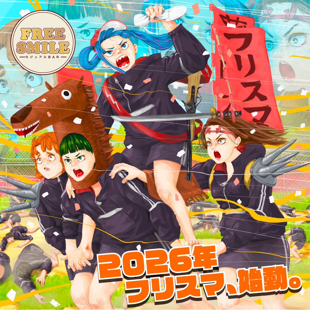 FREESMILE19's tweet photo. 🎍明けましておめでとうございます🎍

本年もフリスマを
どうぞよろしくお願いいたします🙇‍♂️🙇‍♀️💖

ただいま年末年始休業中ですが…
📣 1月9日(金) 20:00〜
＼2026年フリスマ始動します‼️🔥／

🍻 今年も笑顔で乾杯して
最高の一年にしましょう🥂✨

皆さまのご来店お待ちしております😊🎸💫 https://t.co/IhsQxVxaR6