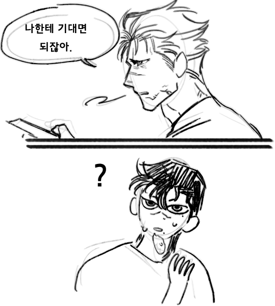 Da_ff_0's tweet photo. ((너는 갑자기 훅 들어오더라)) 
#팀트로이 https://t.co/cPoyUzBv1h