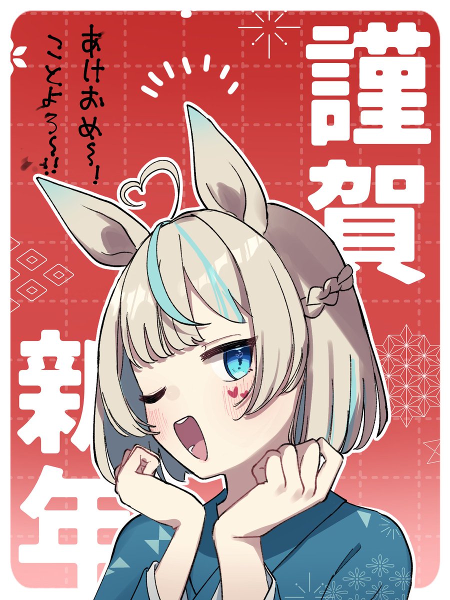 🐴 𝙃𝘼𝙋𝙋𝙔 𝙉𝙀𝙒 𝙔𝙀𝘼𝙍.ᐟ.ᐟ 🐴 今年もよろしくお願いします〜！