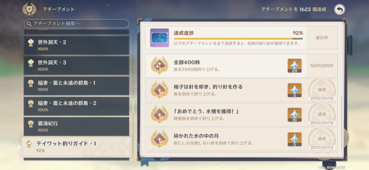 shnms2sc's tweet photo. 去年の進捗😥😥😥 https://t.co/Las30zq76B