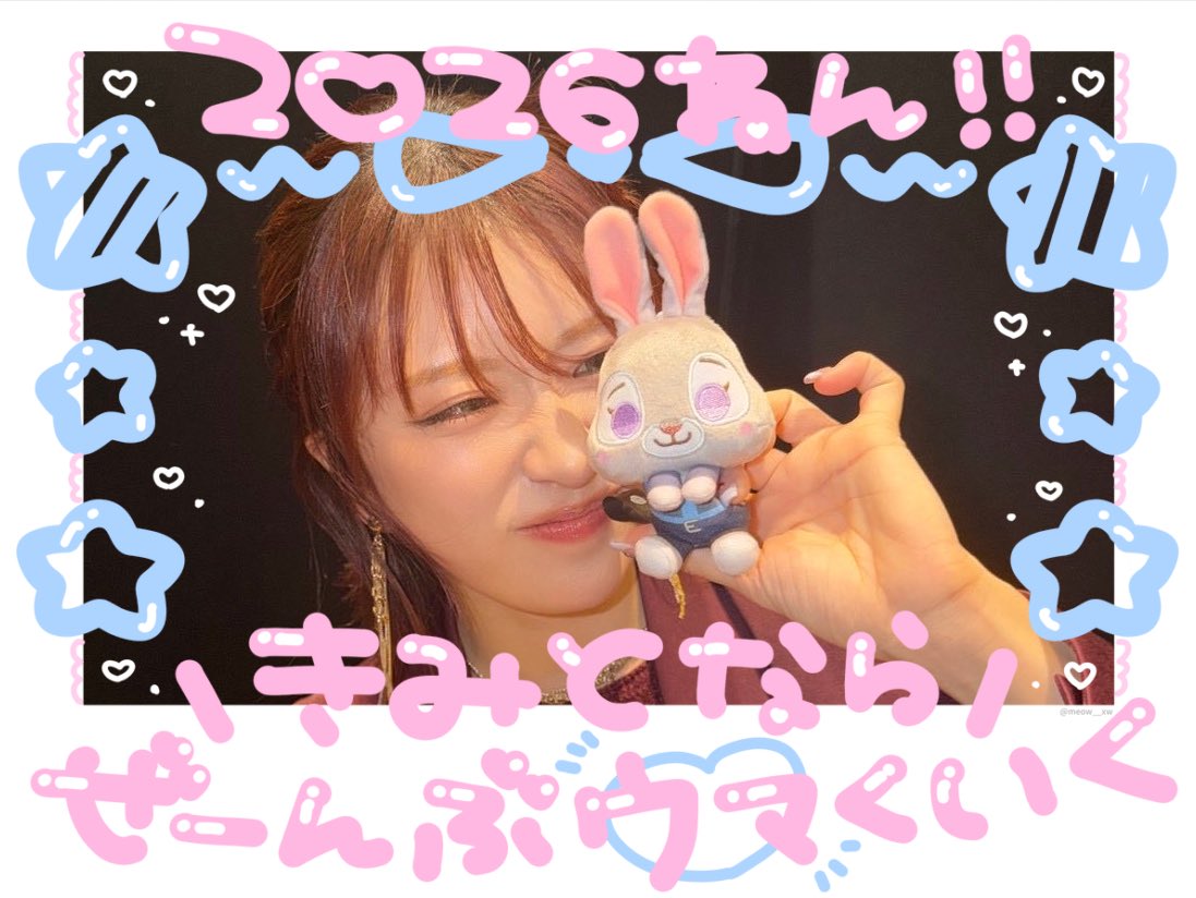 にこちゃん2026年もよろしくね💗
体調崩さないようにゆっくり休んでね！
今年は年始に体調崩さないといいな🥺

2026年は2025年よりもたくさん会いに行くねᐢ ̥_  ̫ _ ̥ᐢ♡
 #平成フラミンゴ  #ytff 平フラ にこ
<a href="/___nicoichi___/">【平成フラミンゴ】NICO</a>