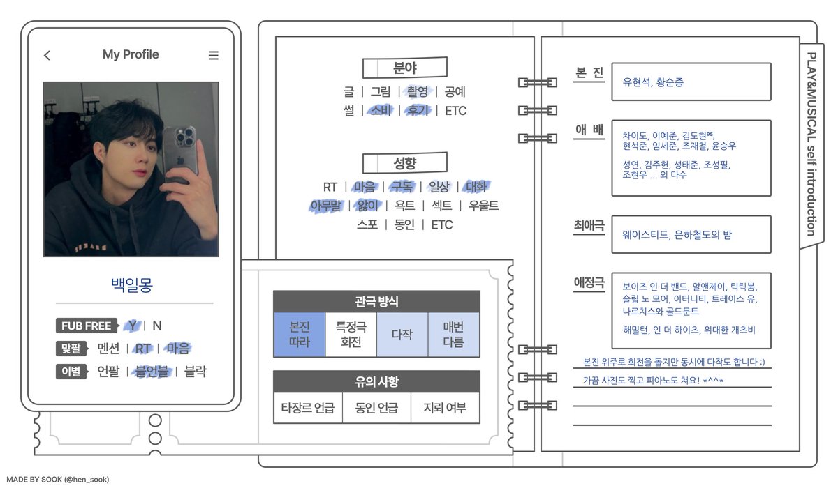 백일몽 tweet media