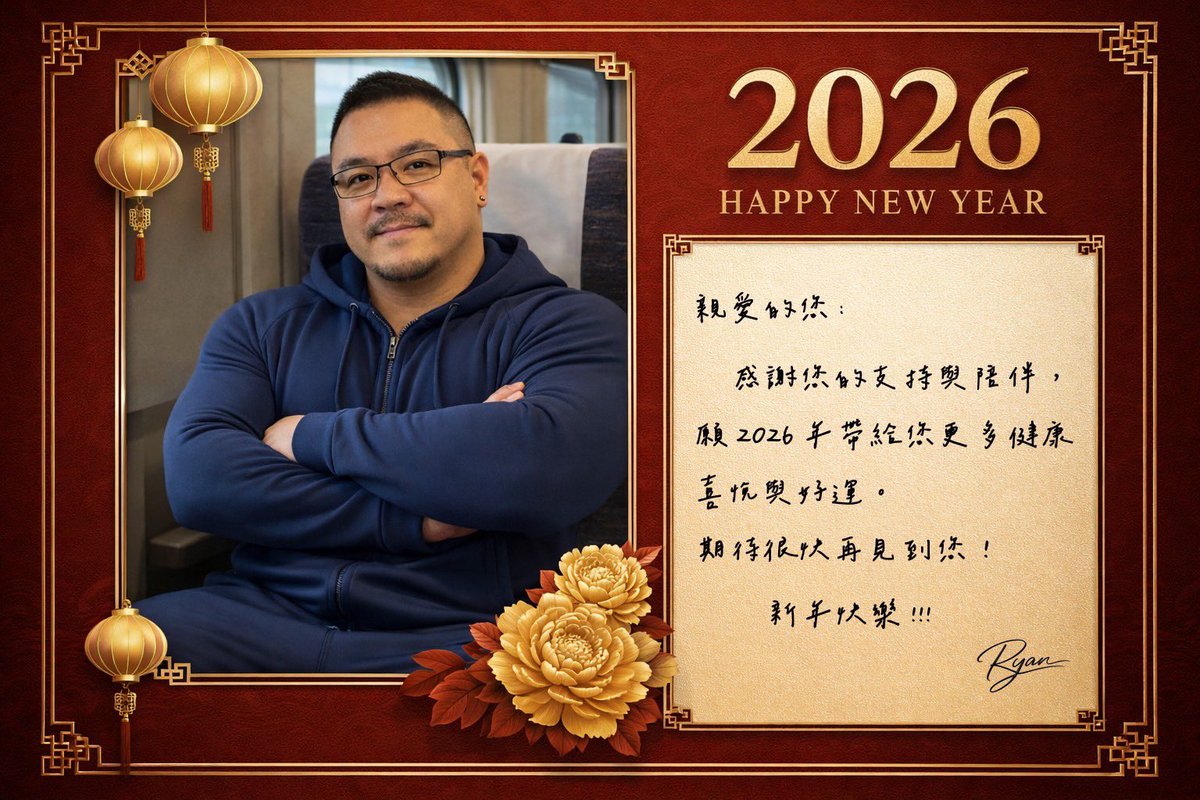 Select_Ryan's tweet image. 2026/1/1（四） 祝福正在看我的頁面的你 新年快樂 點讚 留言「新年好運旺旺來」（語言是有能量的喔！） 在新的一年好運旺旺來！