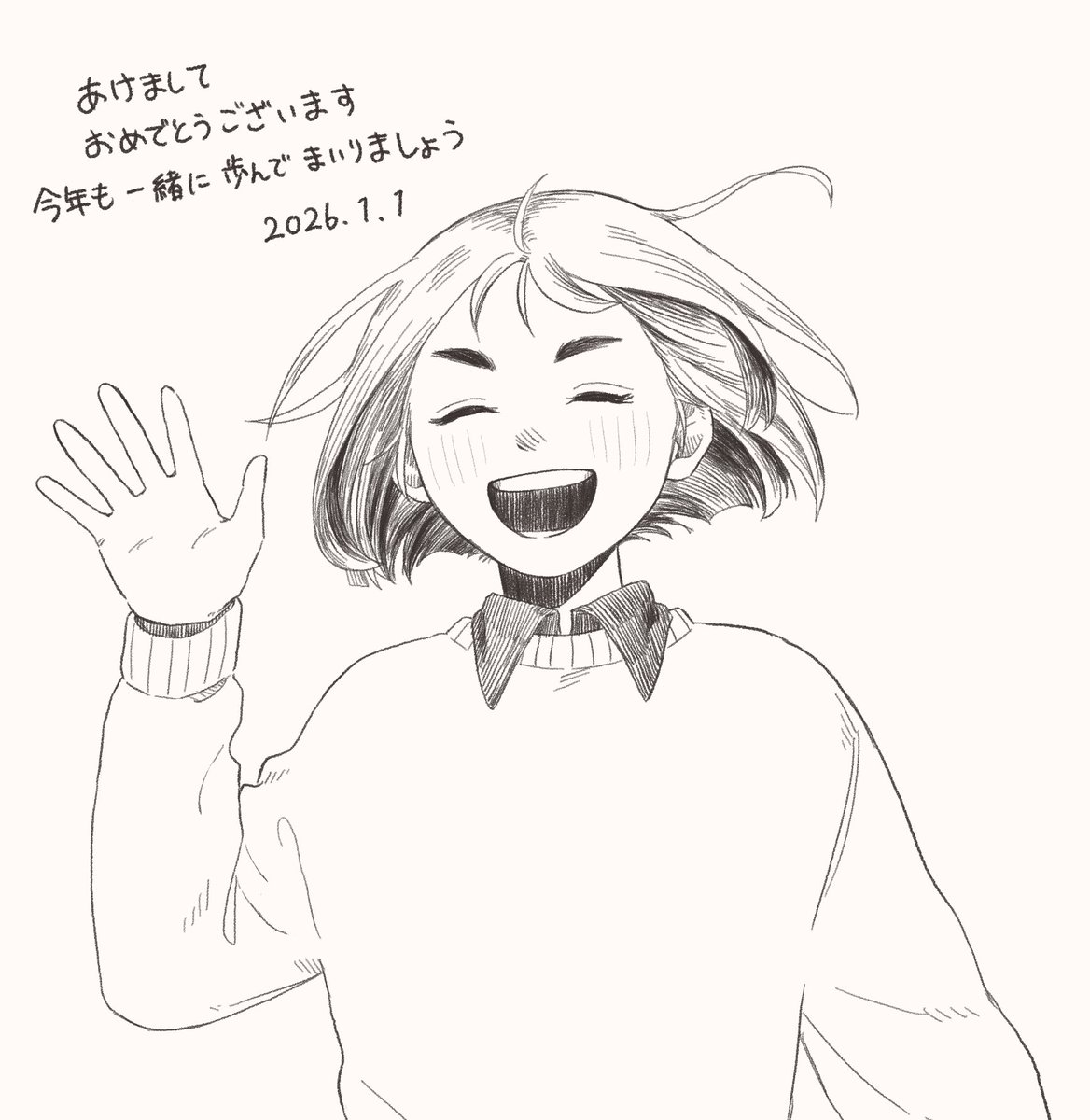 新年明けましておめでとうございます！今年もどうぞよろしくお願いいたします！