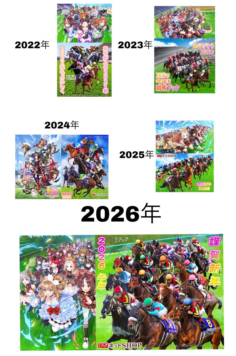 今年も競馬ブックがウマ娘をw
#ウマ娘