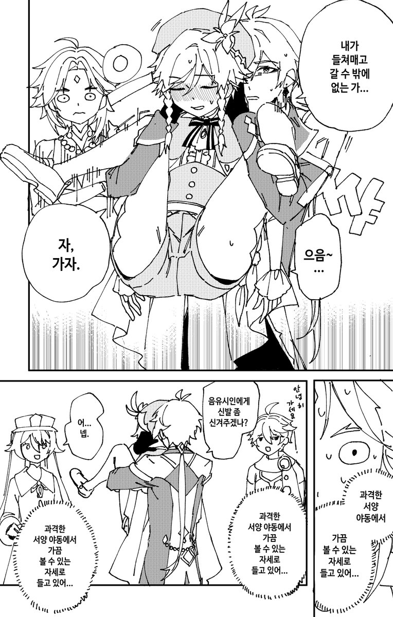 종벤 (쿠소짤 트레 주의)