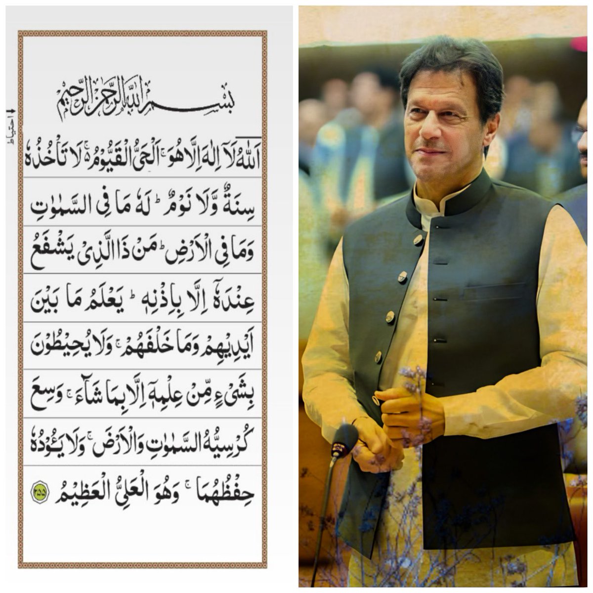#2026YearOfImranKhan 
In our prayers, Always!
<a href="/ImranKhanPTI/">Imran Khan</a> 
🤲🤩❤️🤩🤲 Pakistan Zindabad!
<a href="/TeamiPians/">Team Insafians 𝗣𝗼𝘄𝗲𝗿</a>
