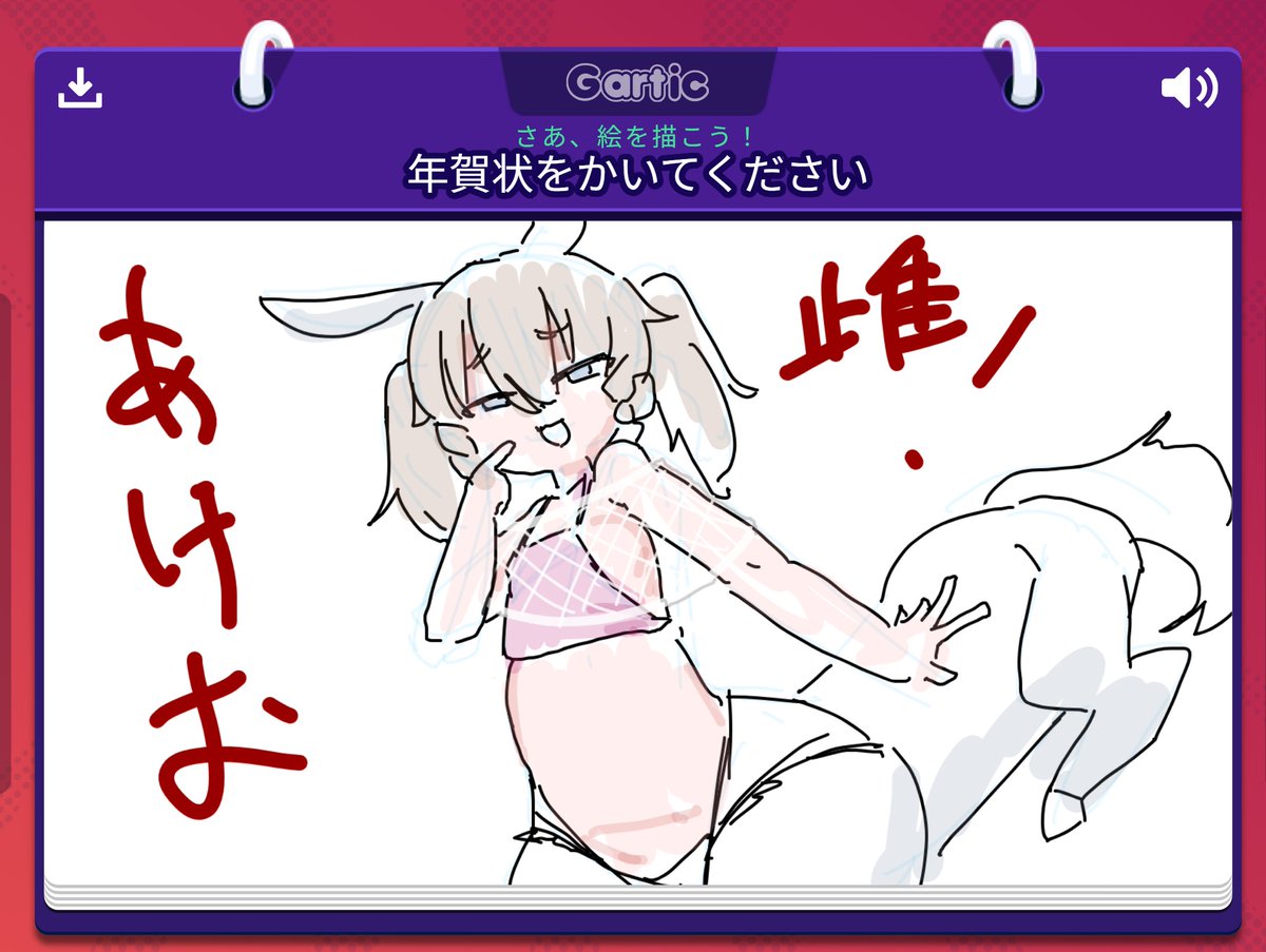 年マタギックフォンやってた 