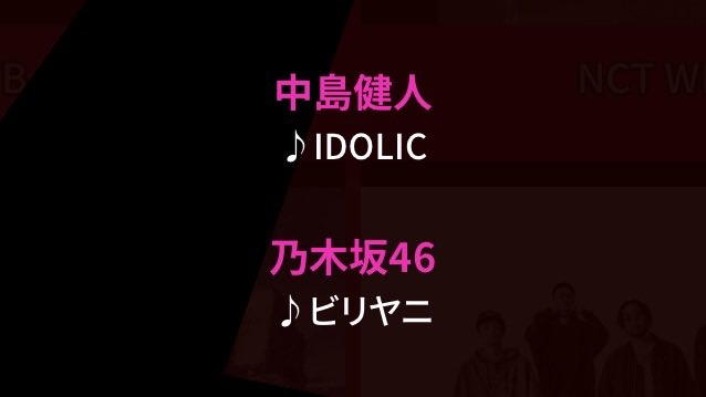 この並びを見た時からあるかもって思ってた連番実現ありがとうございます
#CDTVライブライブ