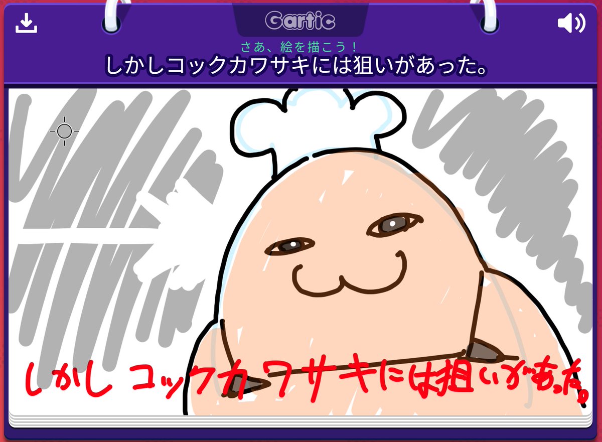 年マタギックフォンやってた 