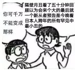 这下可以说了，奈须蘑菇把人当日本人整