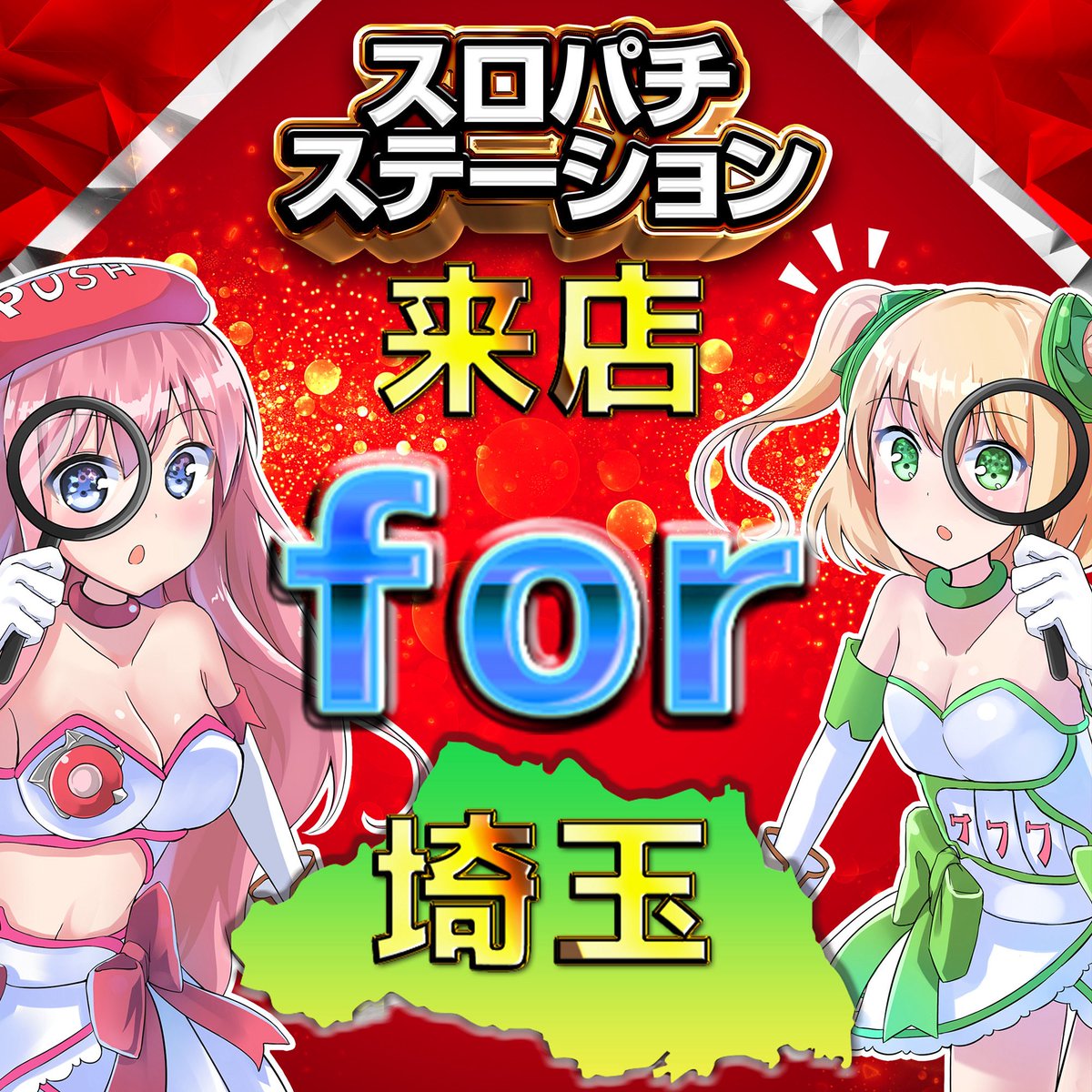 🌺さとみん🎰 (@pachisloseven) / Posts / X