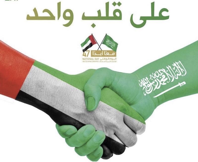 انتم اخوة وحبايب وايد واحدة دايما 
لا تجعلوا الاعداء يفرحوا فيكم. 
انتم كبار، اقعدوا مع بعض وتناقشوا اللى حصل وصفوا المشكله بينكم بعيدا عن الخلافات. 
والكبير اللى بيسامح ويمد ايده للسلام. 
🇸🇦❤🇦🇪
<a href="/KSAMOFA/">وزارة الخارجية 🇸🇦</a>
<a href="/MohamedBinZayed/">محمد بن زايد</a> <a href="/KingSalman/">سلمان بن عبدالعزيز</a>