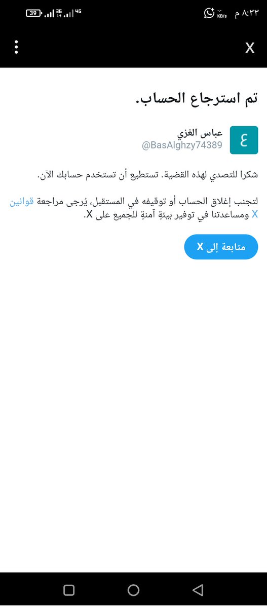 نرجو منكم دعمنا ومتابعتنا يريدون اسكات الحق واضهار الباطل