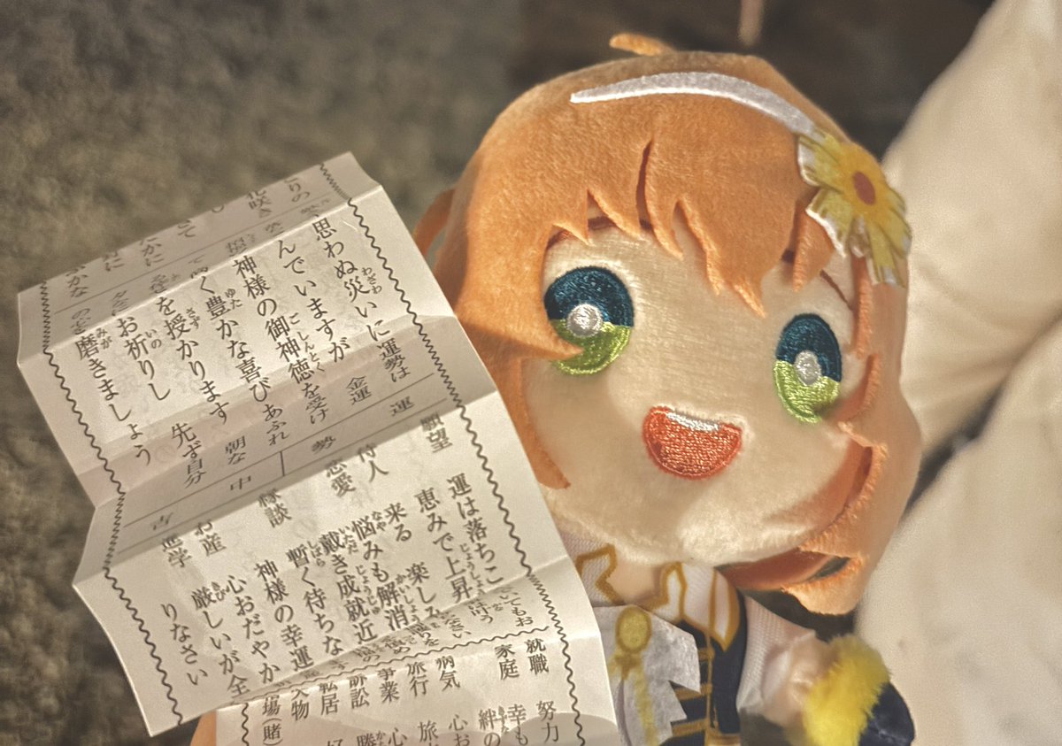 #みてみてひまち
年越し配信観ながらおうち出て、さっき初詣してきたよ🐾ひまちゃんも明日おみくじ引いたら結果教えて〜❗️☁️🎍