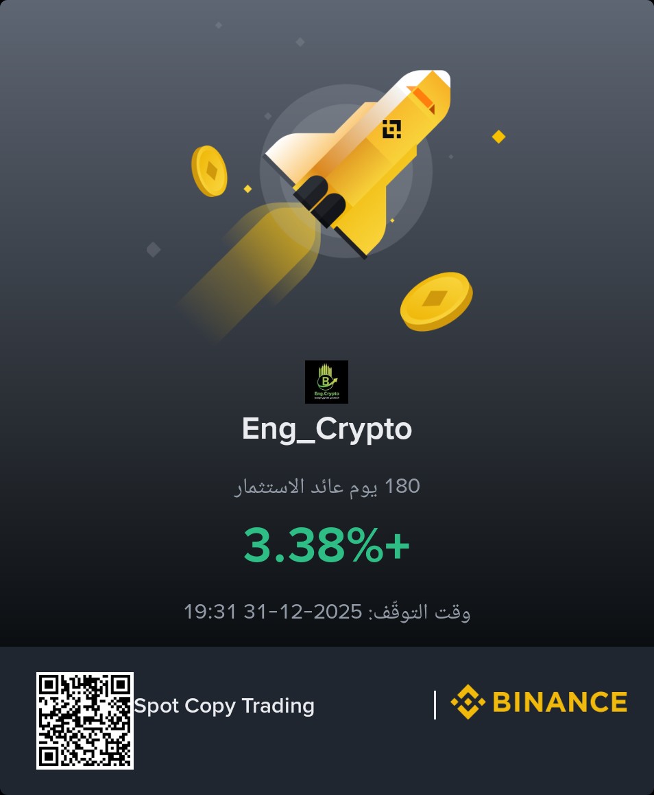 عثمان - مهندس الكريبتو tweet media